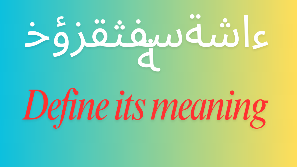 ءاشةسفثقزؤخة Exploring the Mystery Behind a Nonsensical Arabic String